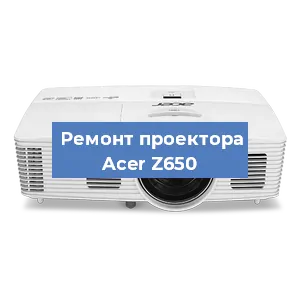 Замена поляризатора на проекторе Acer Z650 в Красноярске